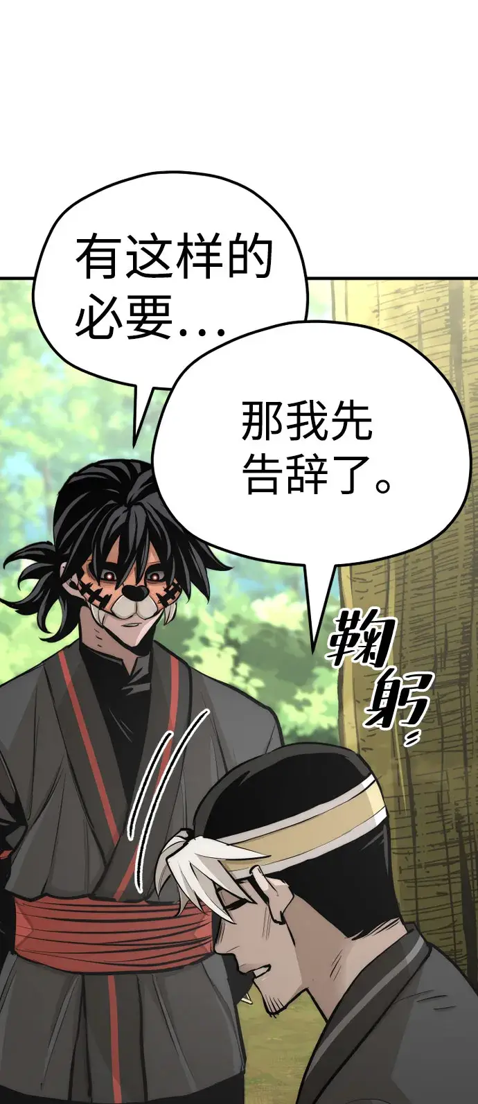 《天魔育成》第46话图126