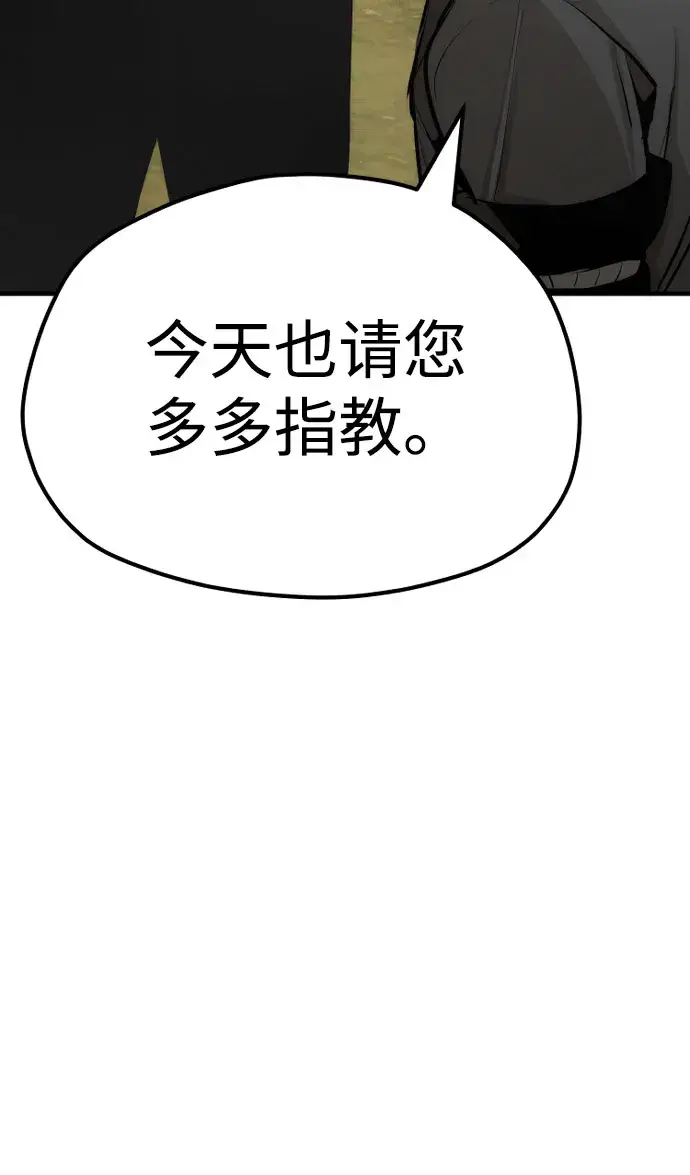 《天魔育成》第46话图127