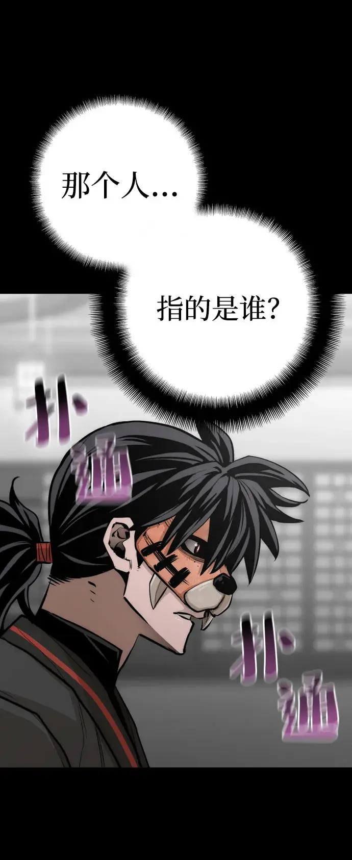 《天魔育成》第46话图13