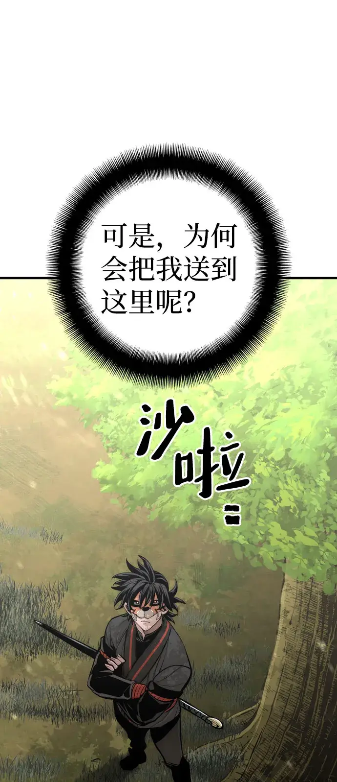 《天魔育成》第46话图130