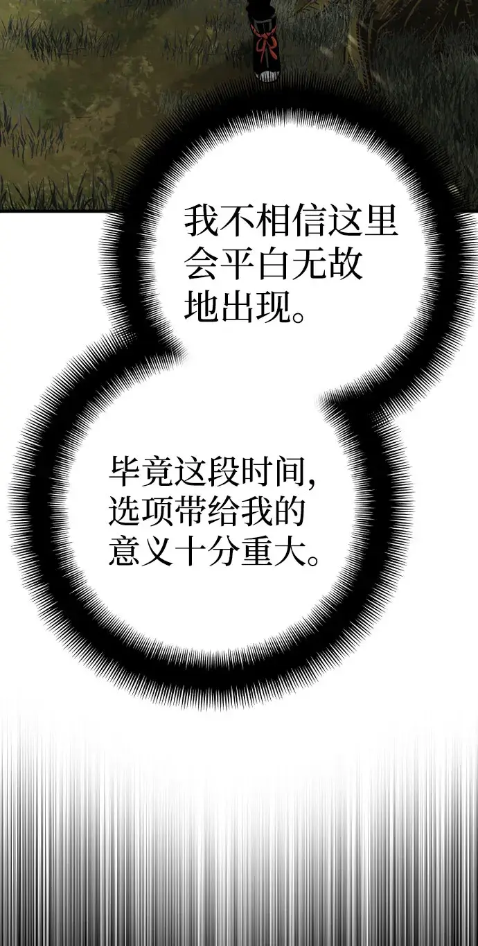 《天魔育成》第46话图131