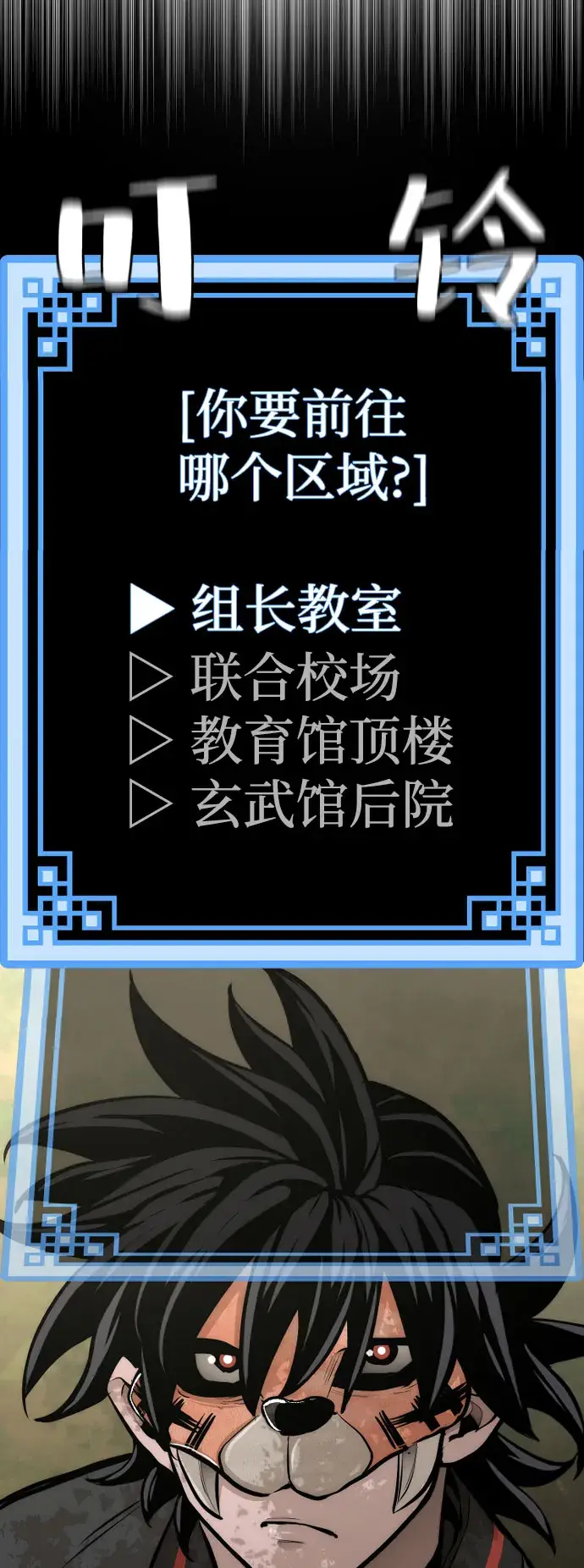 《天魔育成》第46话图132