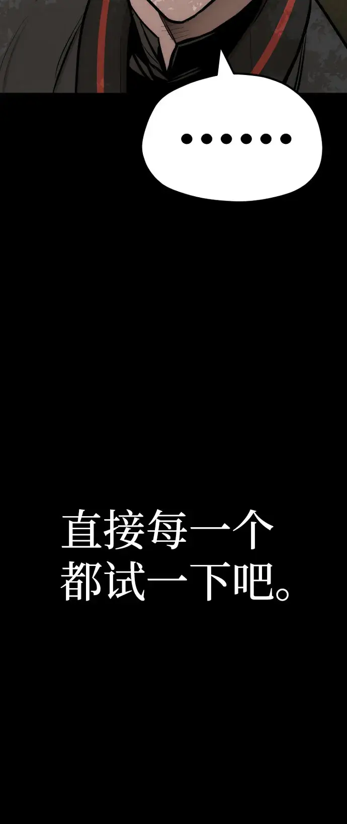 《天魔育成》第46话图133