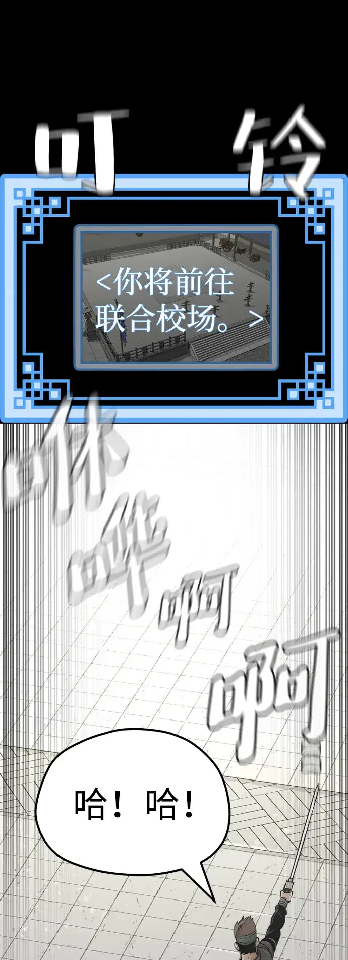 《天魔育成》第46话图134