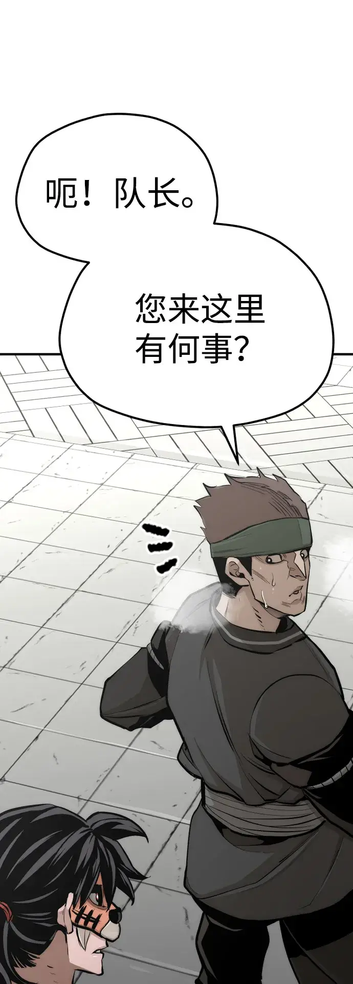 《天魔育成》第46话图136