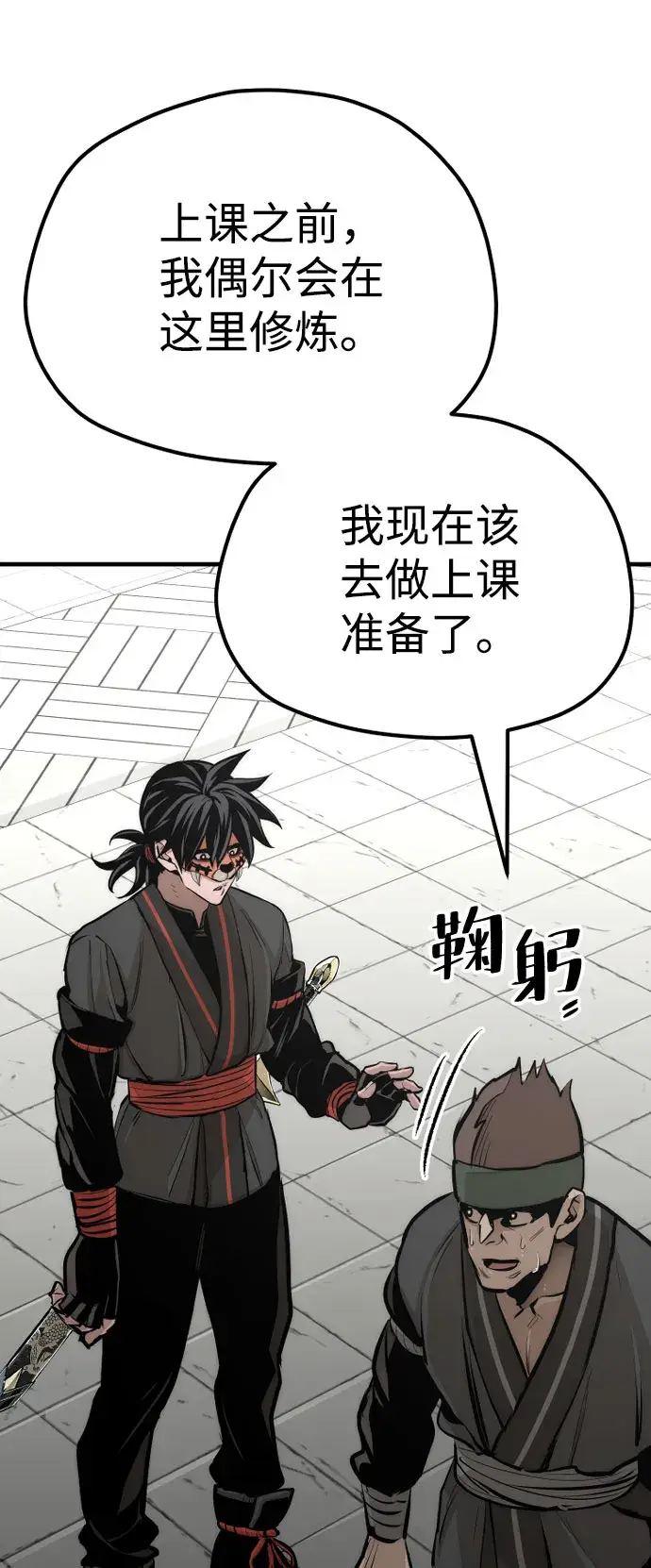《天魔育成》第46话图138