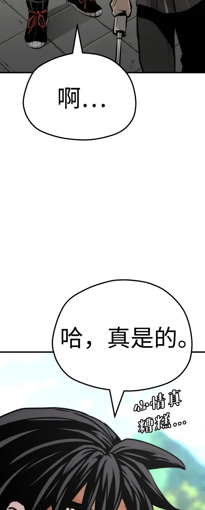 《天魔育成》第46话图139