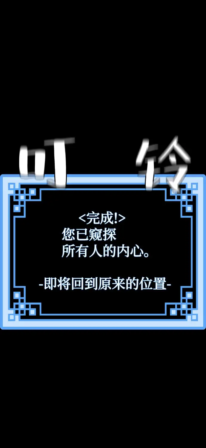 《天魔育成》第46话图14