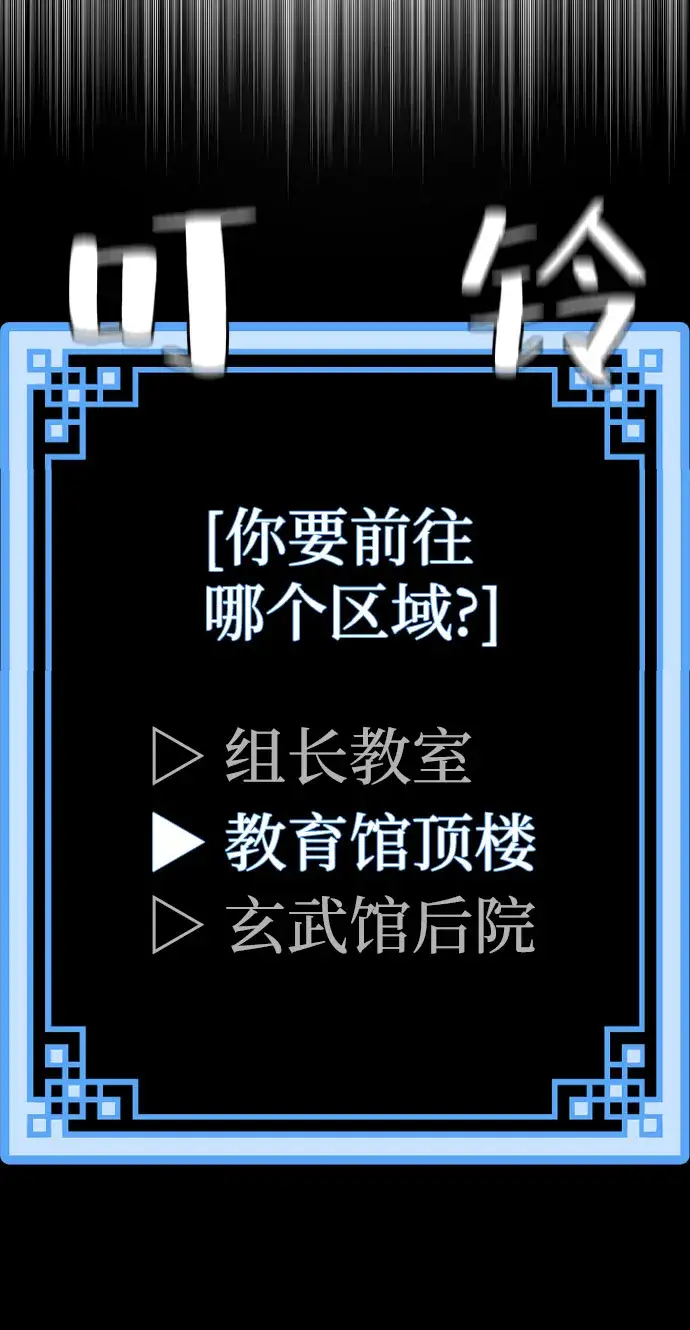 《天魔育成》第46话图141