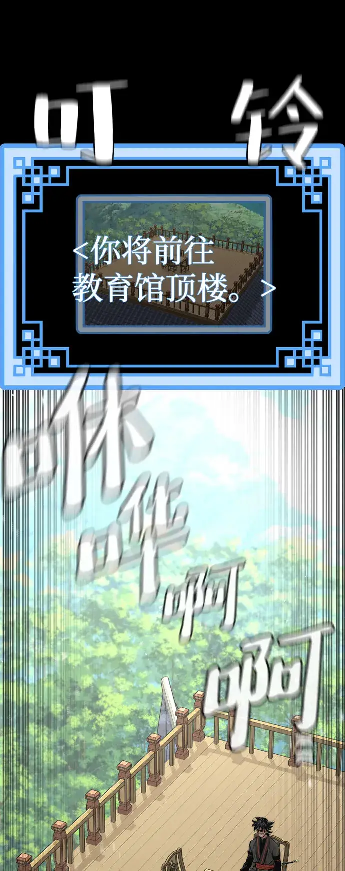 《天魔育成》第46话图142