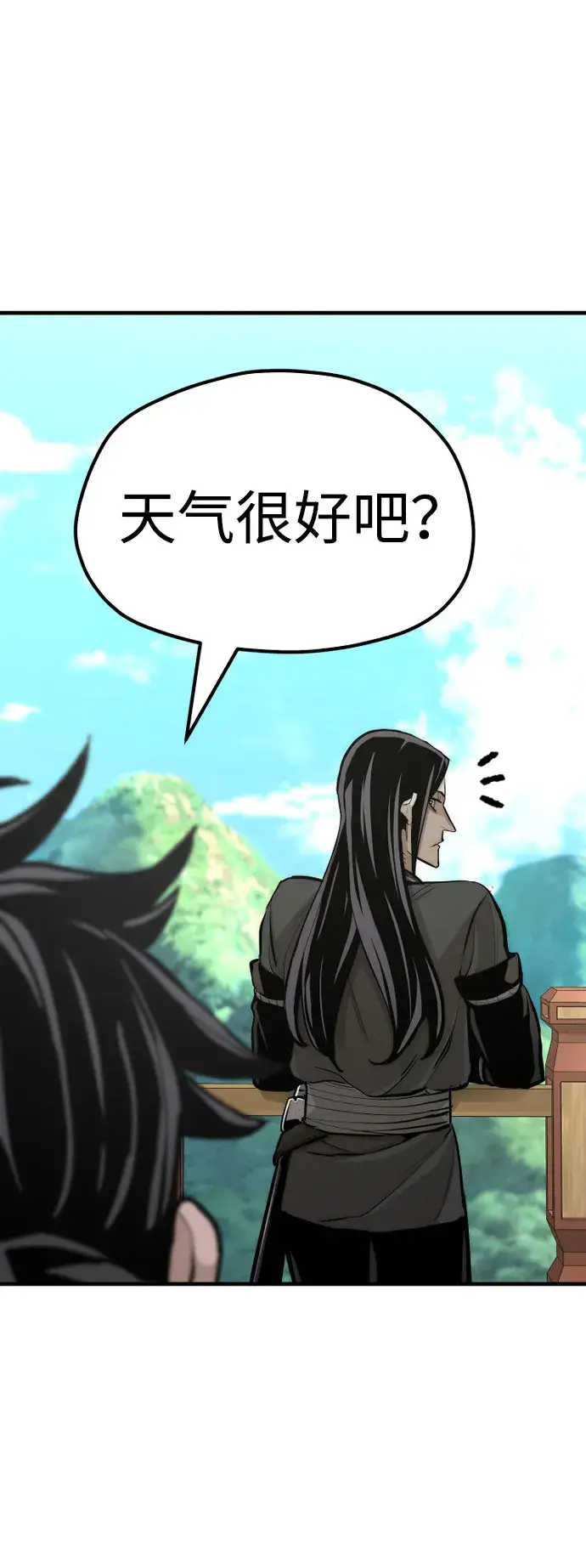《天魔育成》第46话图145