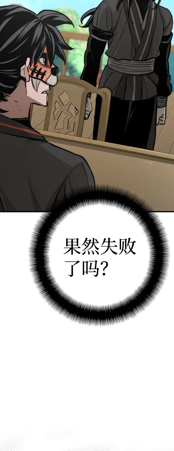 《天魔育成》第46话图149