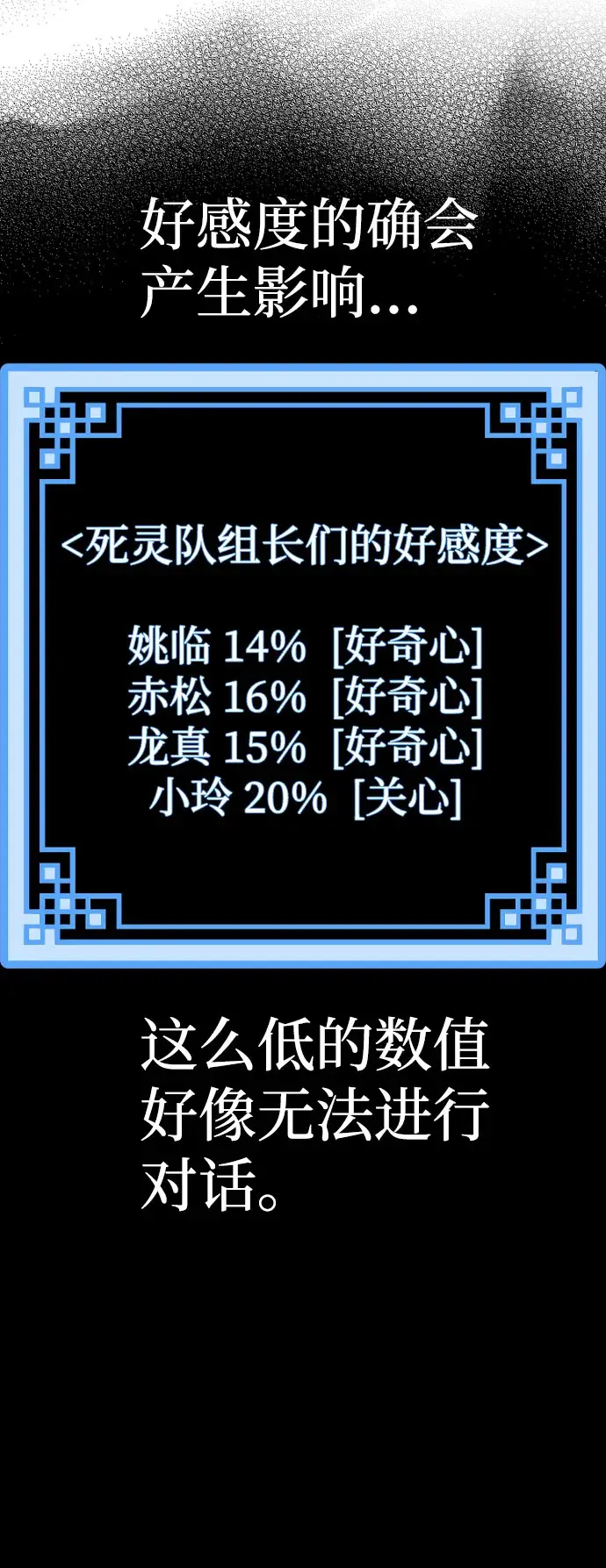 《天魔育成》第46话图150