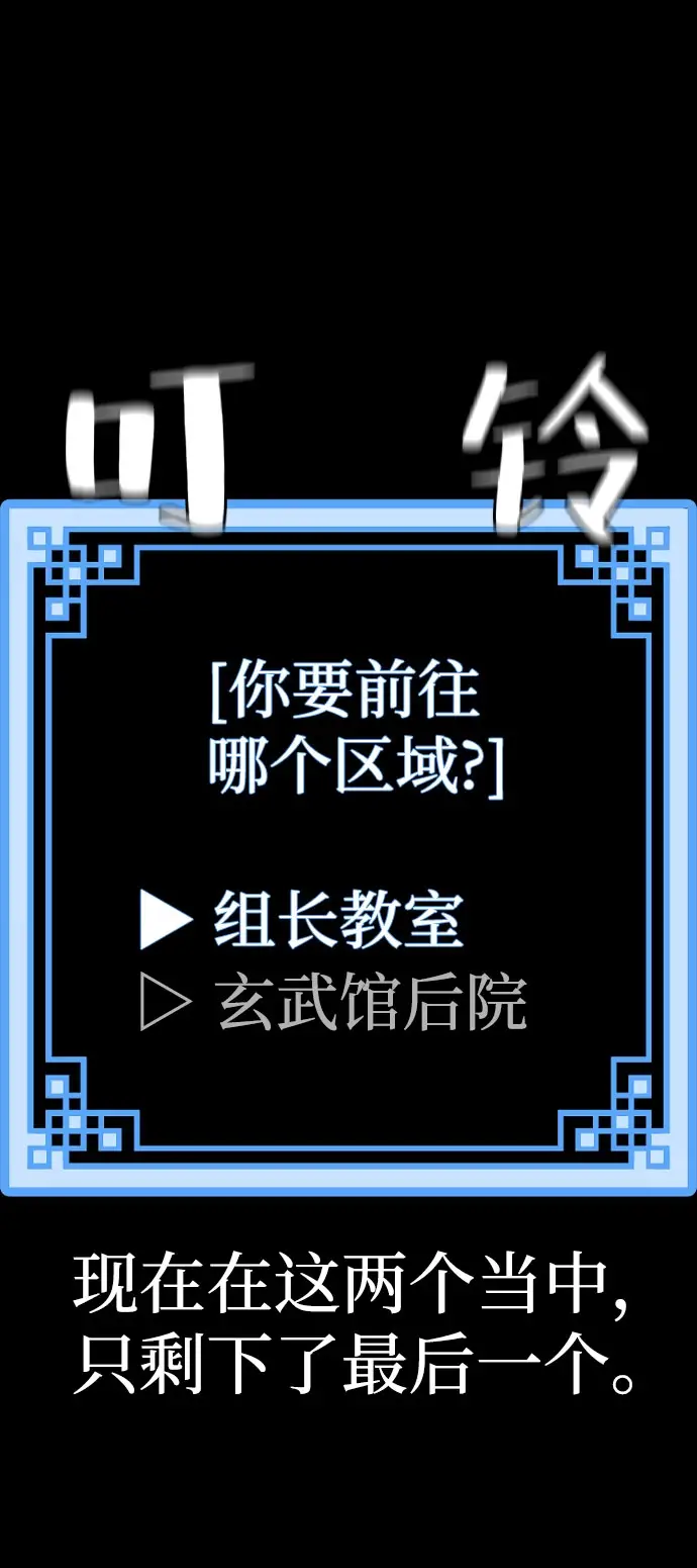 《天魔育成》第46话图151