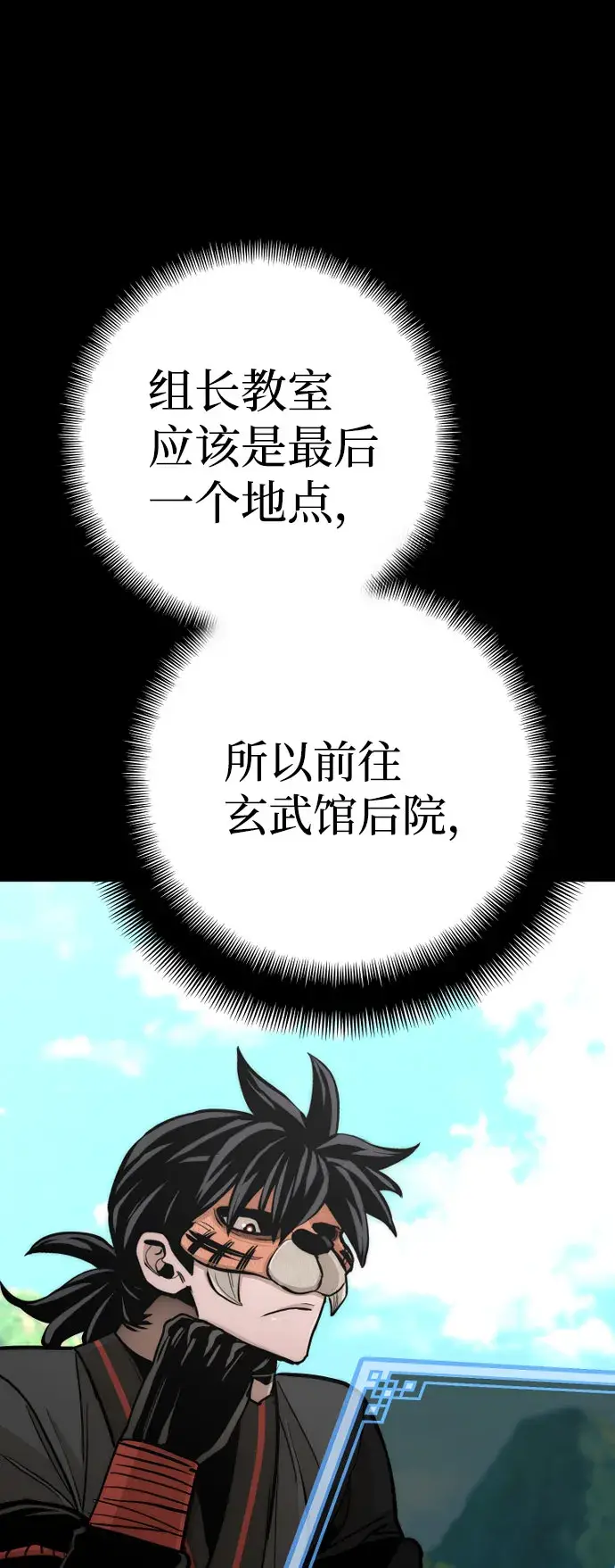 《天魔育成》第46话图152
