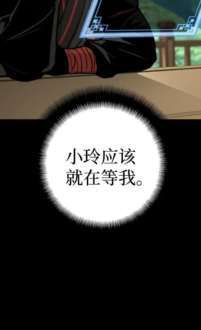 《天魔育成》第46话图153