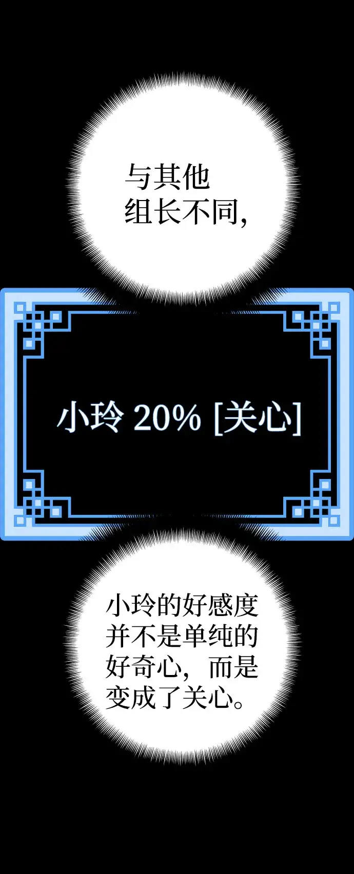 《天魔育成》第46话图154