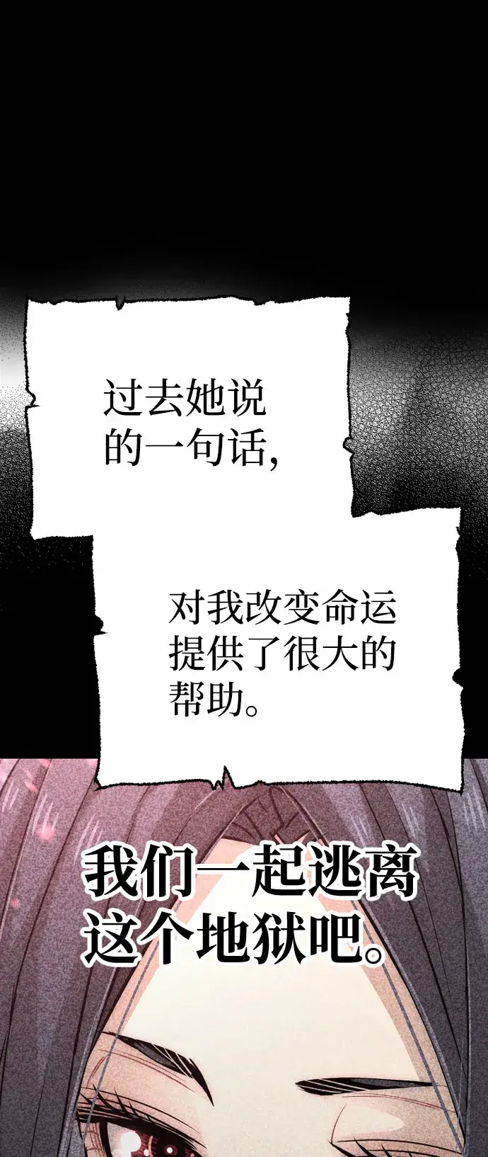 《天魔育成》第46话图156