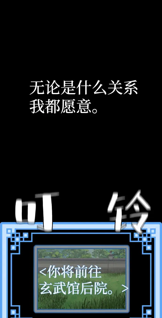 《天魔育成》第46话图158