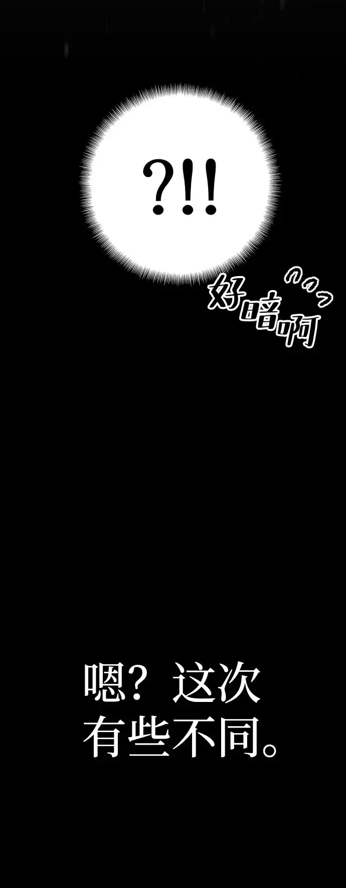 《天魔育成》第46话图160