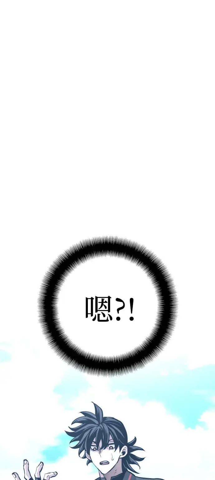 《天魔育成》第46话图164