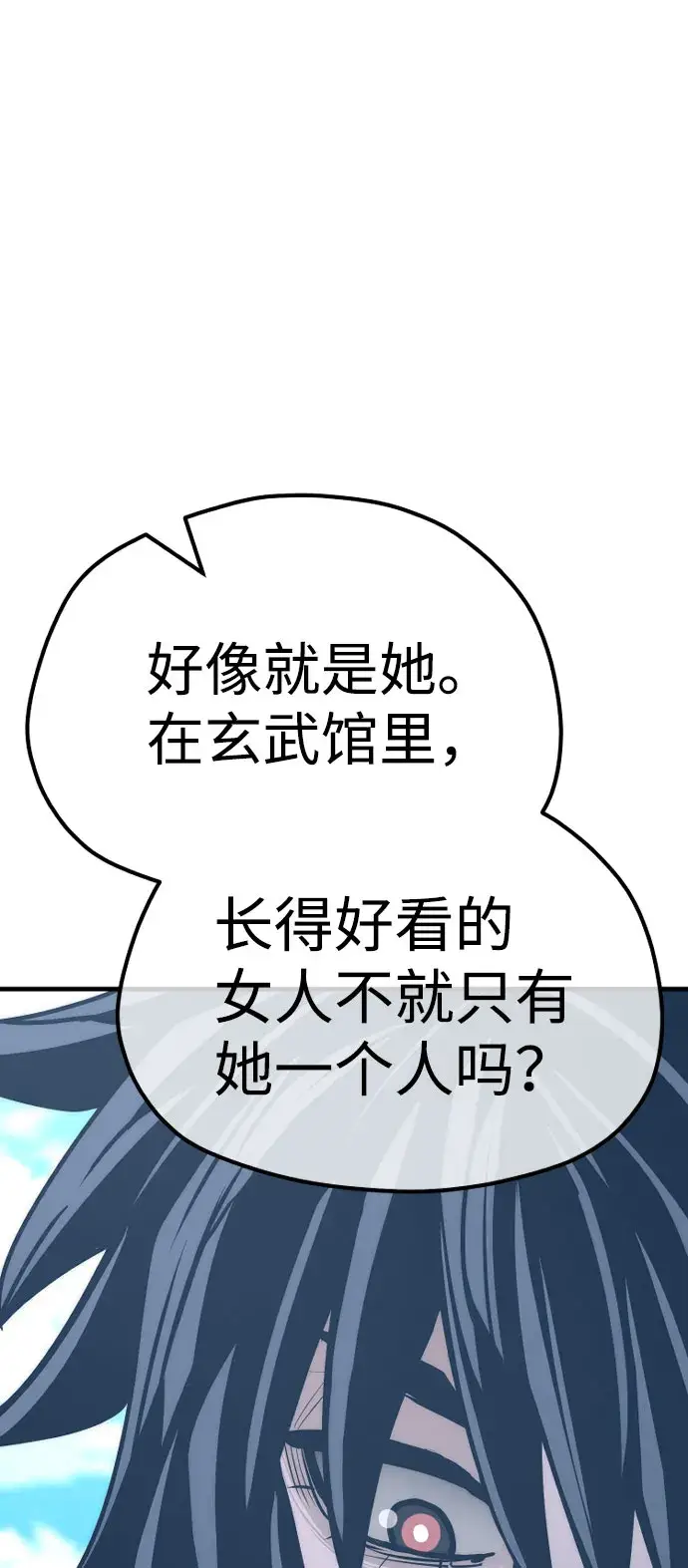 《天魔育成》第46话图166