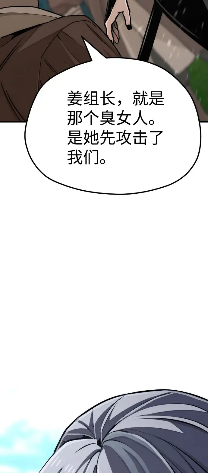 《天魔育成》第46话图169