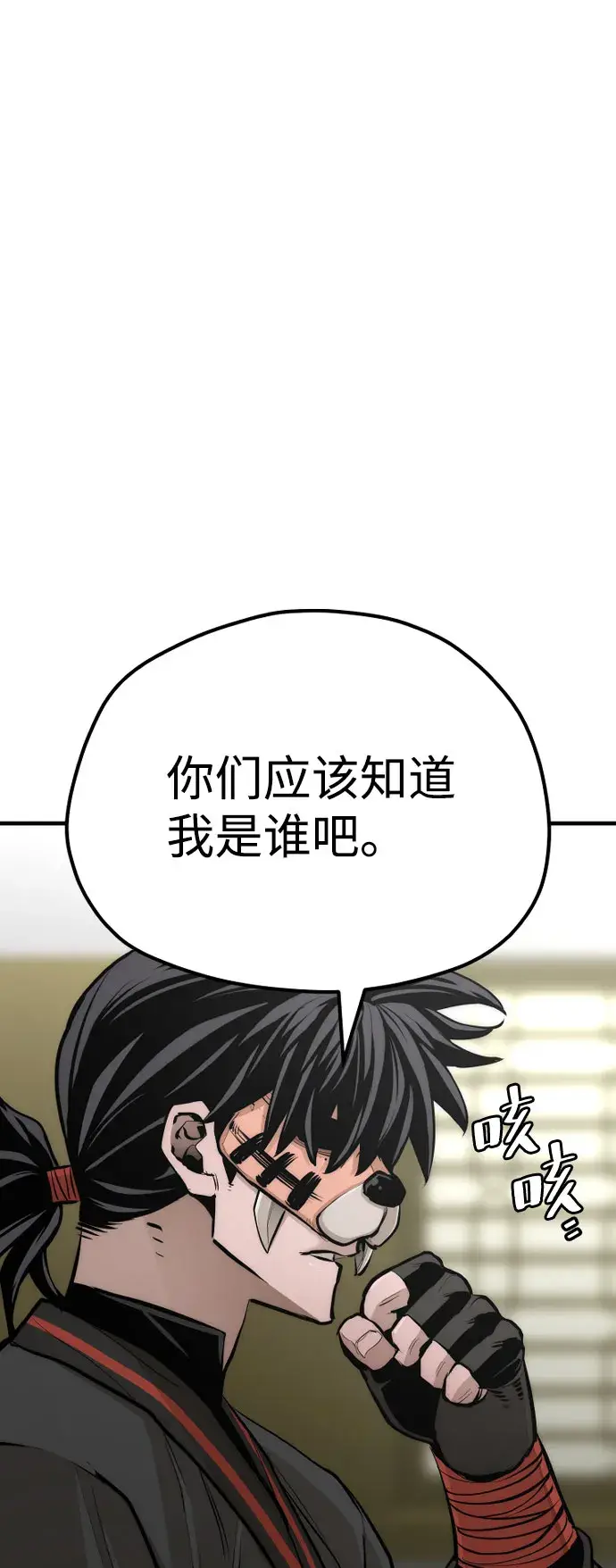 《天魔育成》第46话图19