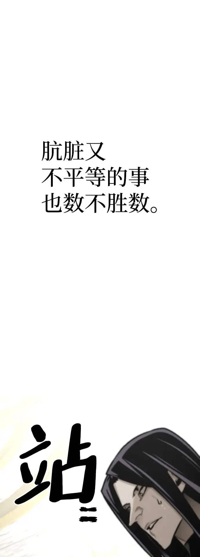 《天魔育成》第46话图22