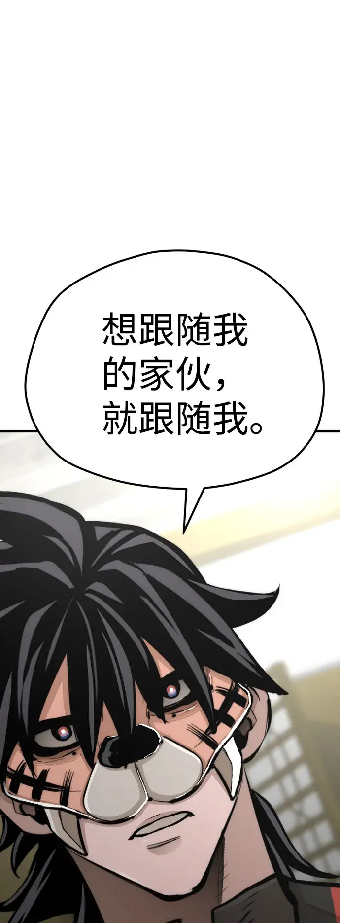 《天魔育成》第46话图24