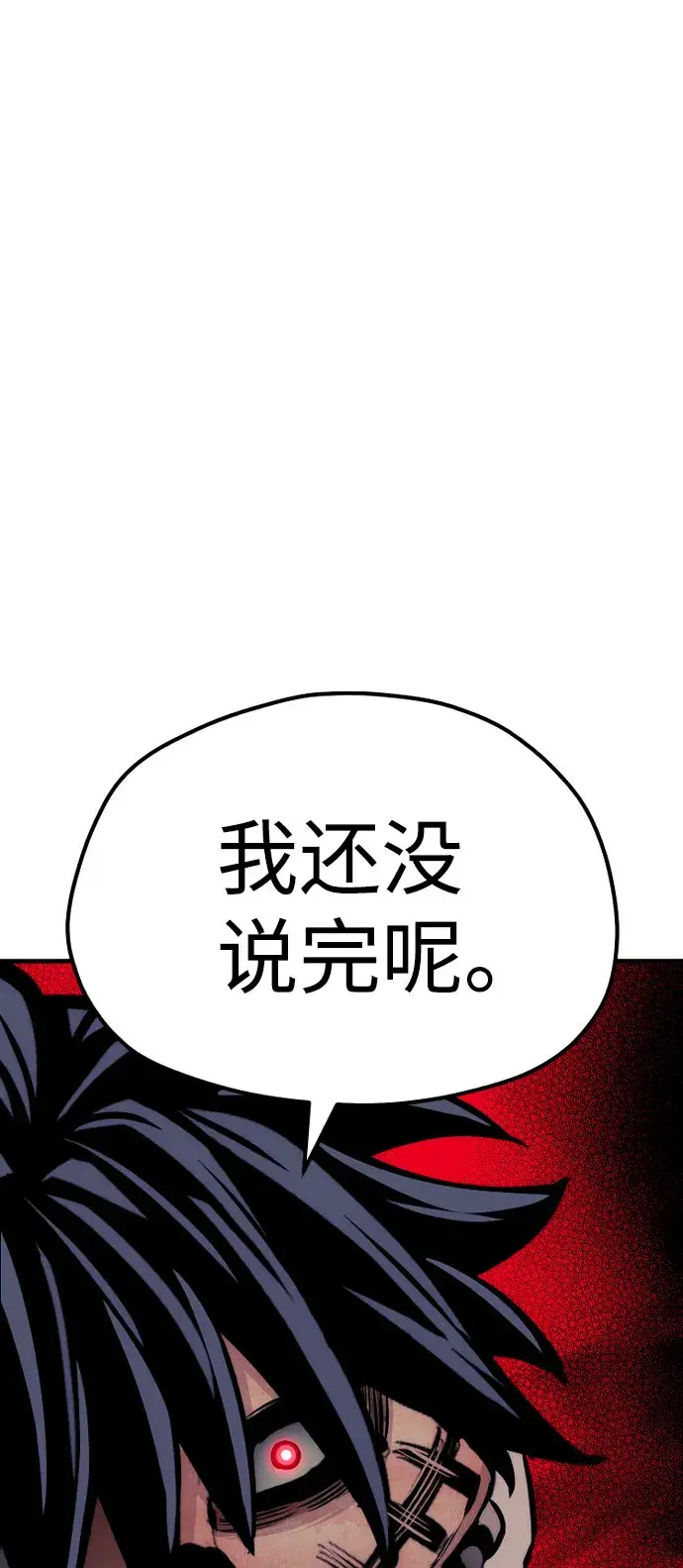 《天魔育成》第46话图27