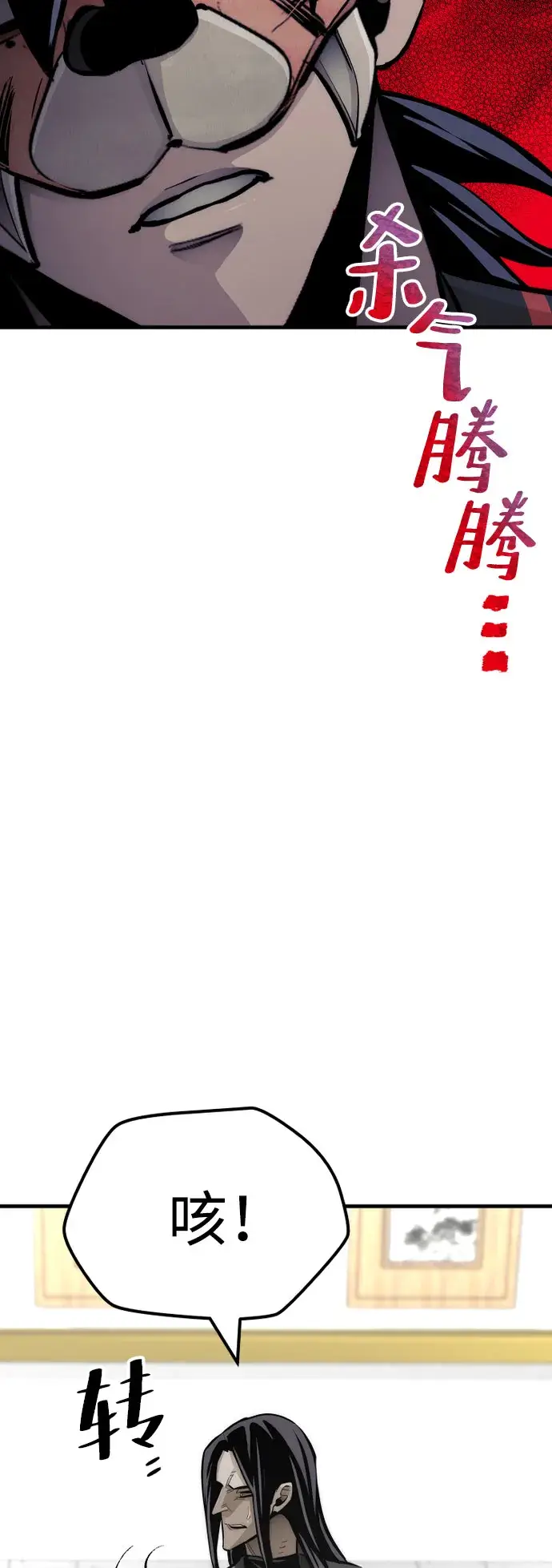 《天魔育成》第46话图28