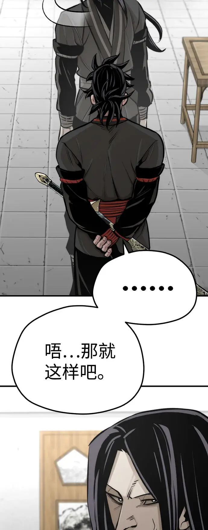 《天魔育成》第46话图29
