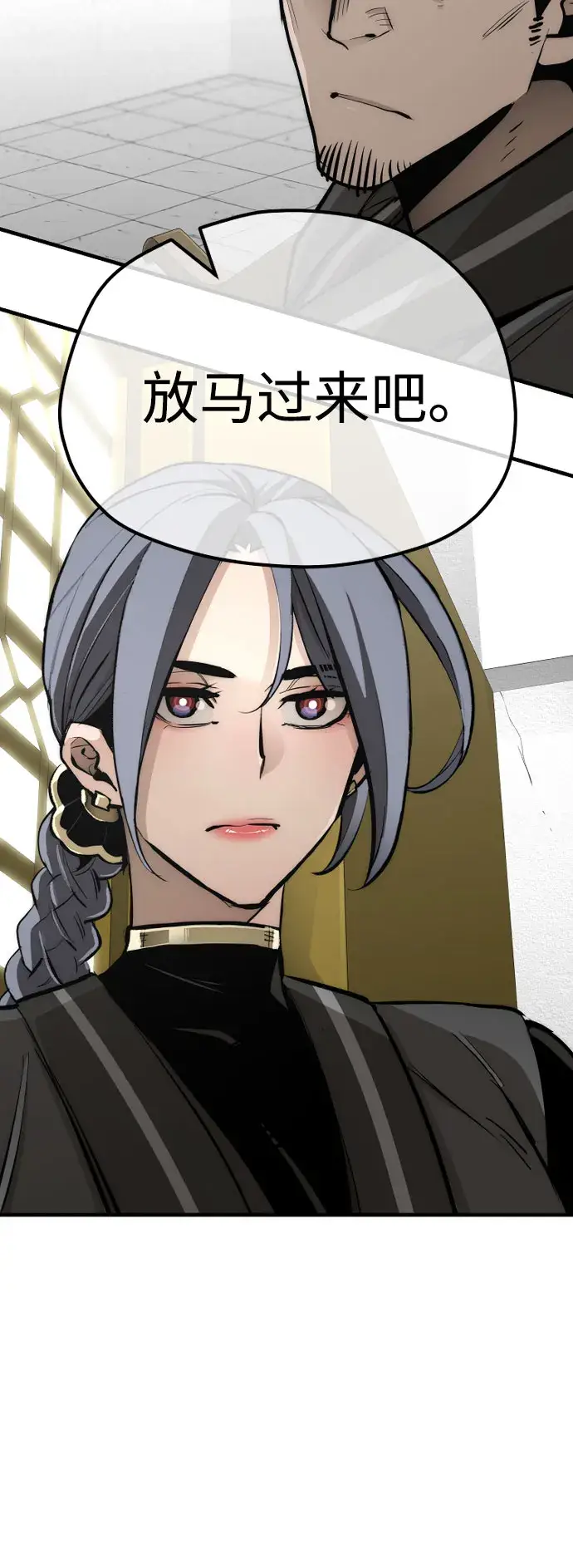 《天魔育成》第46话图31