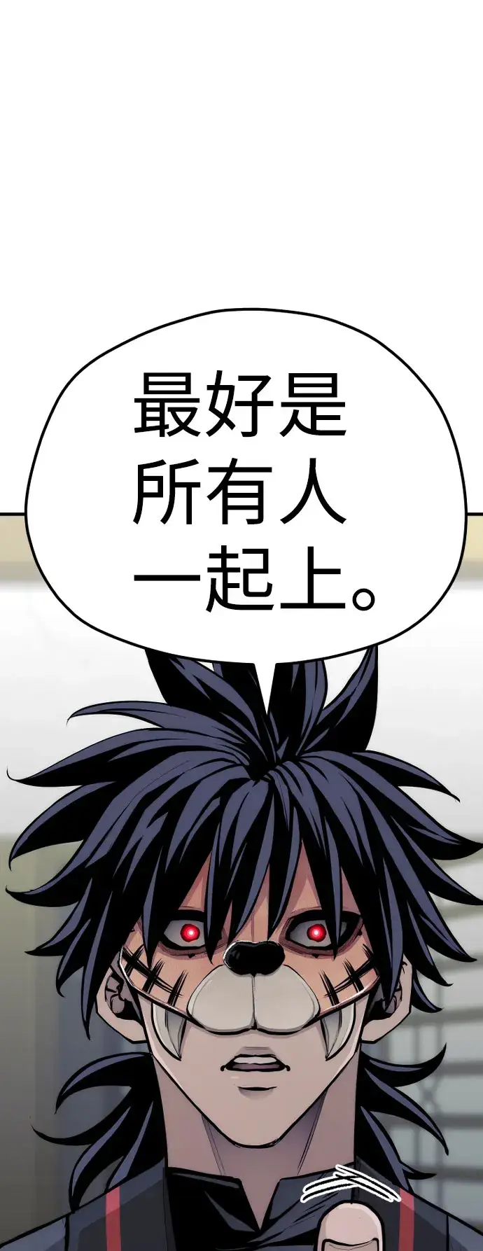 《天魔育成》第46话图32