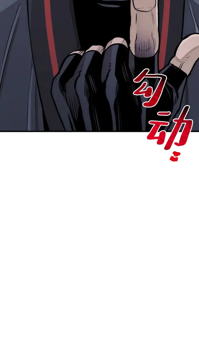 《天魔育成》第46话图33