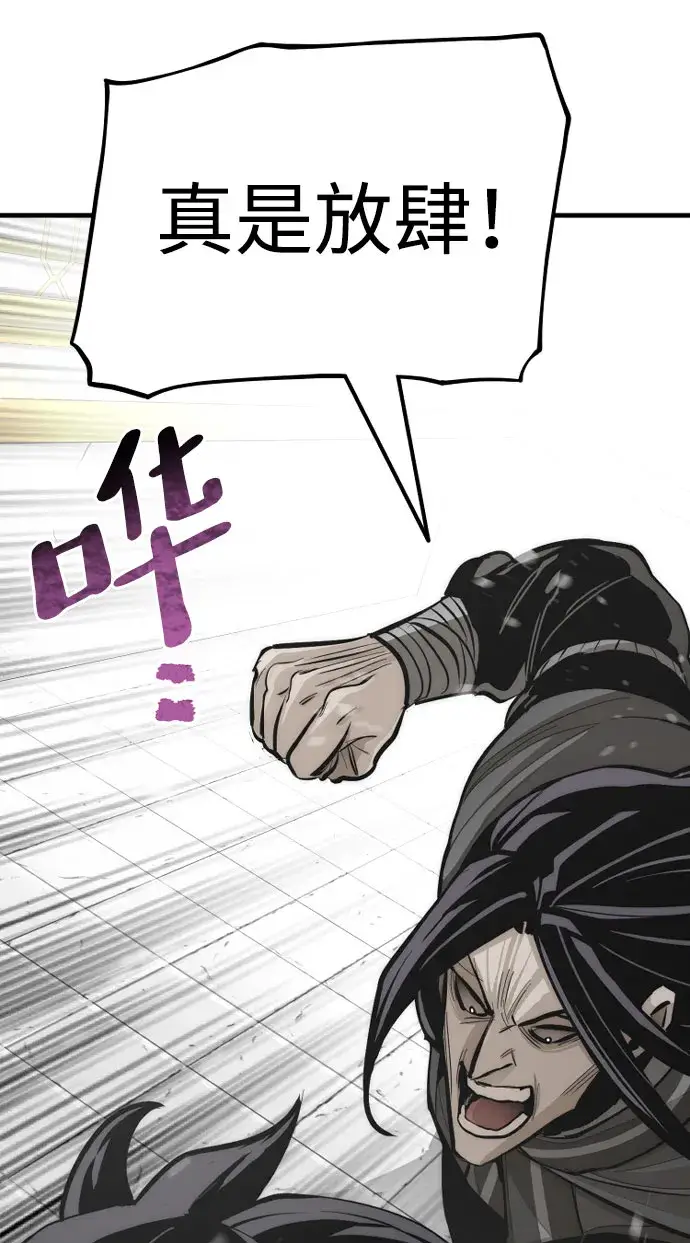 《天魔育成》第46话图34