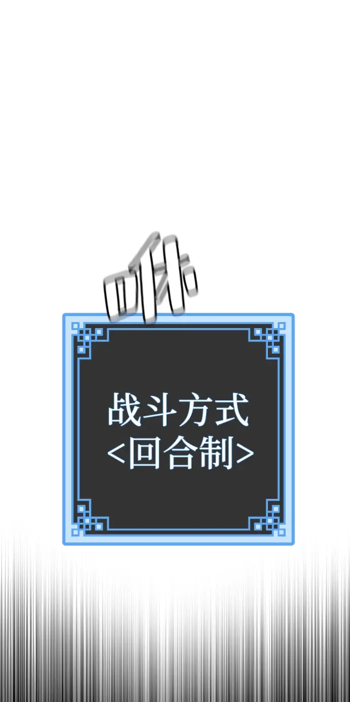 《天魔育成》第46话图36