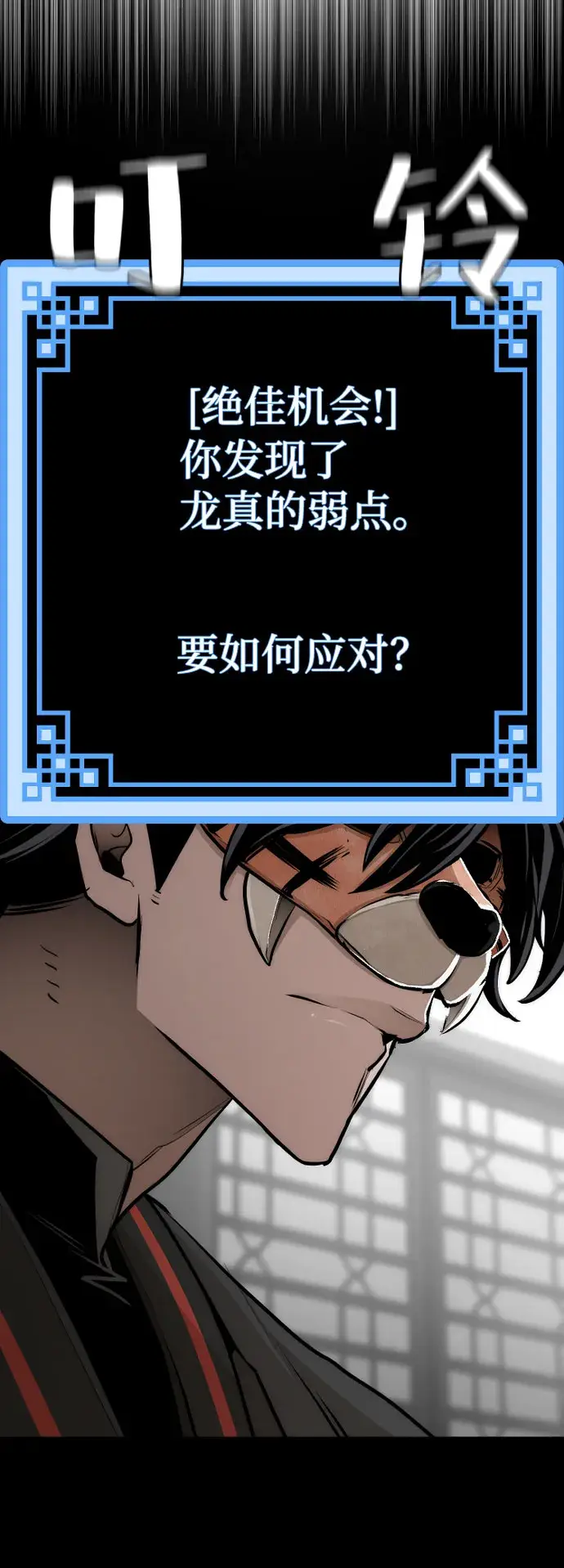 《天魔育成》第46话图37