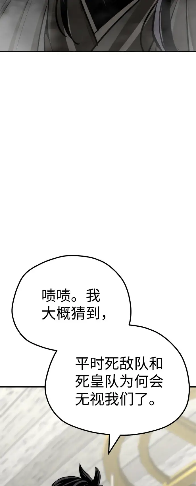 《天魔育成》第46话图45