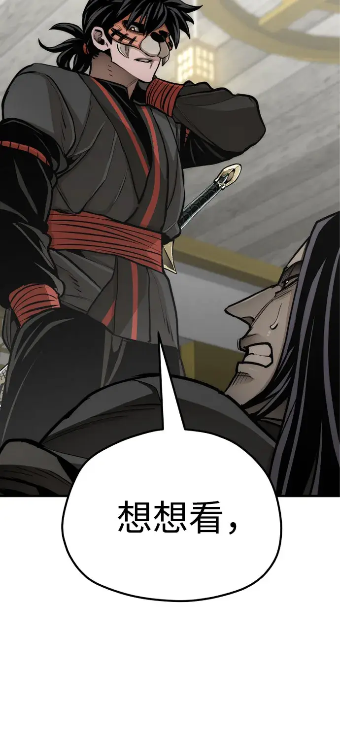 《天魔育成》第46话图46