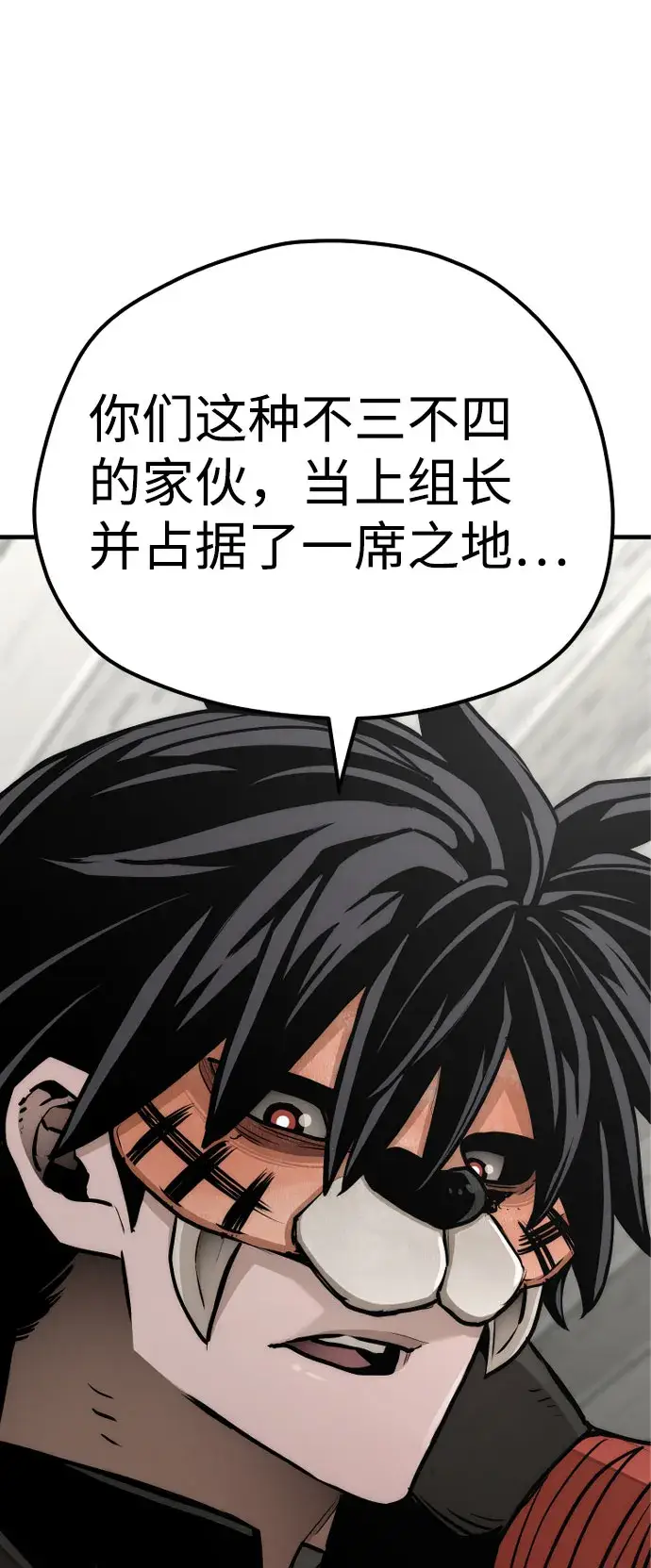 《天魔育成》第46话图47