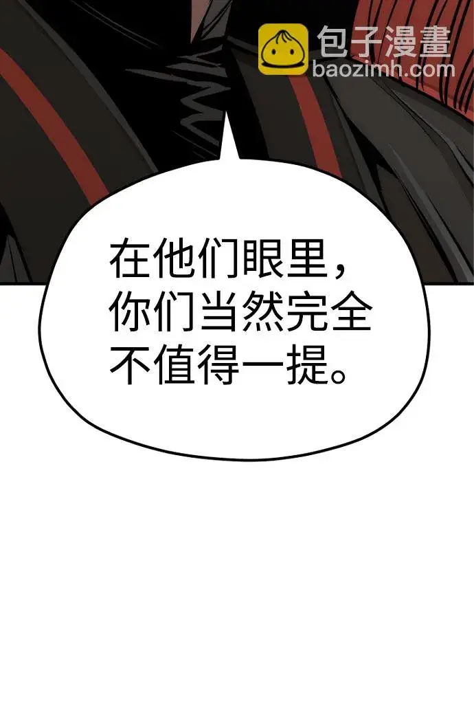《天魔育成》第46话图48