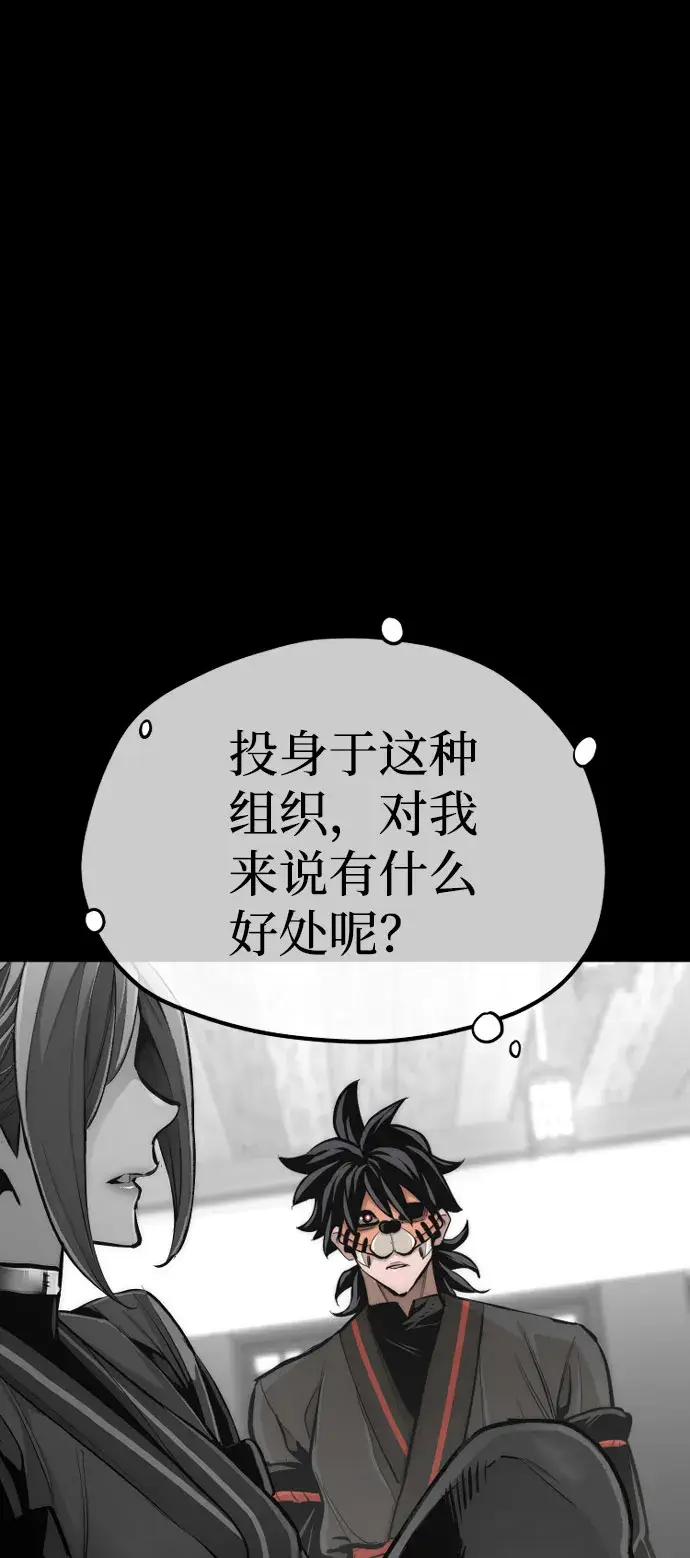《天魔育成》第46话图5