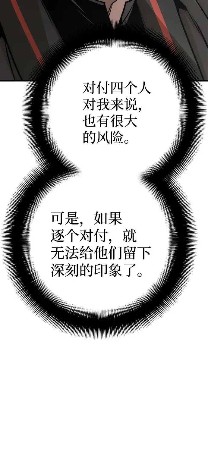 《天魔育成》第46话图51