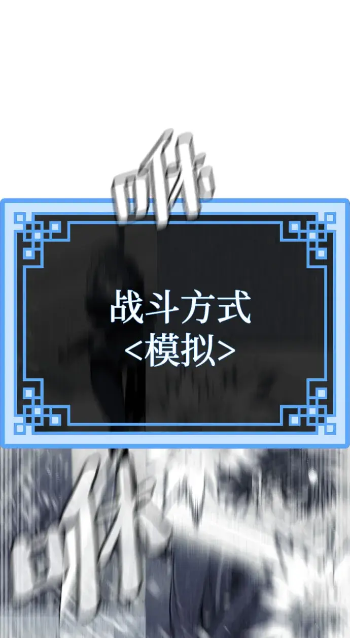 《天魔育成》第46话图52