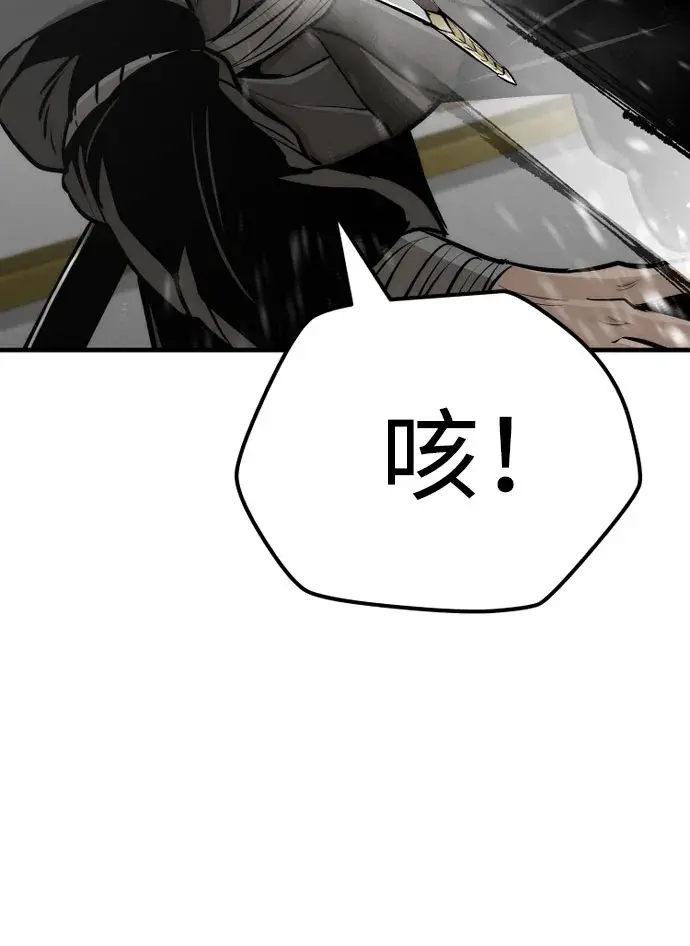 《天魔育成》第46话图61