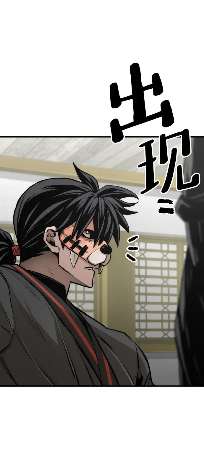《天魔育成》第46话图62