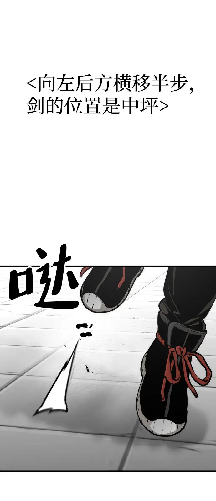 《天魔育成》第46话图63