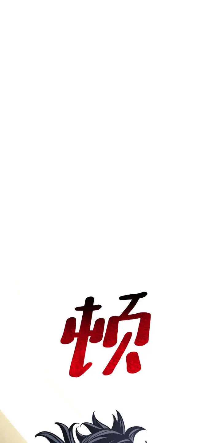 《天魔育成》第46话图64